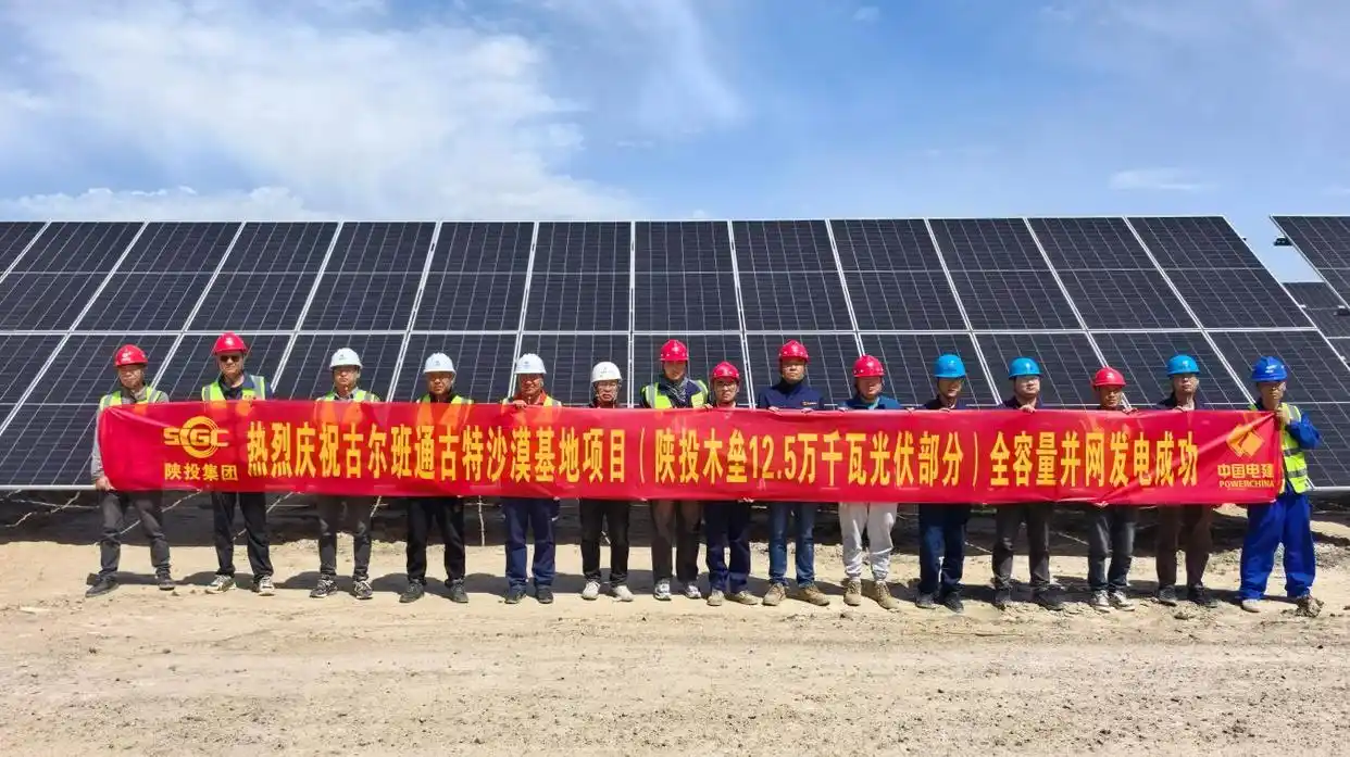 一步一臺(tái)階！陜投電力運(yùn)營(yíng)新能源業(yè)務(wù)蹚出新路子