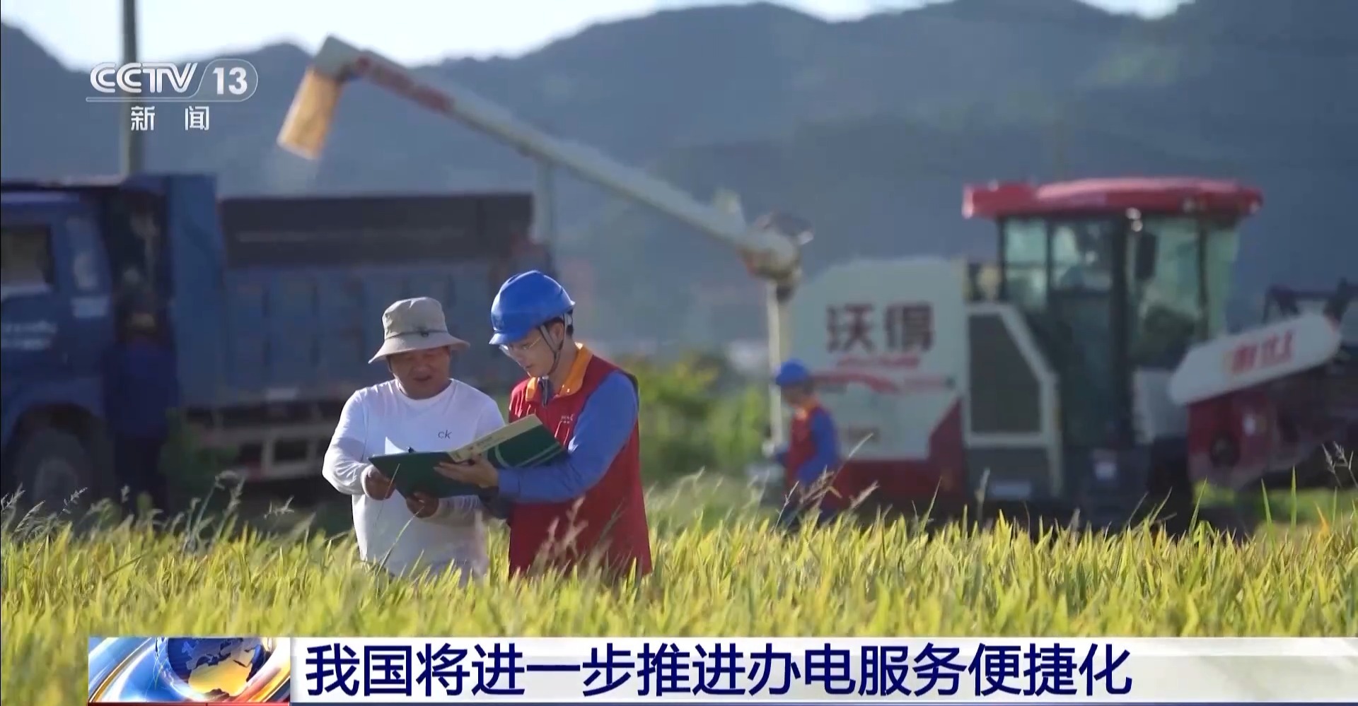 免報(bào)裝、快用電 我國(guó)將進(jìn)一步推進(jìn)辦電服務(wù)便捷化